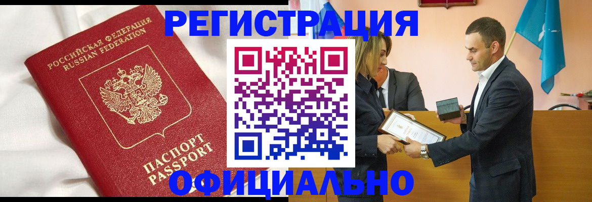временная регистрация адрес в Чайковском