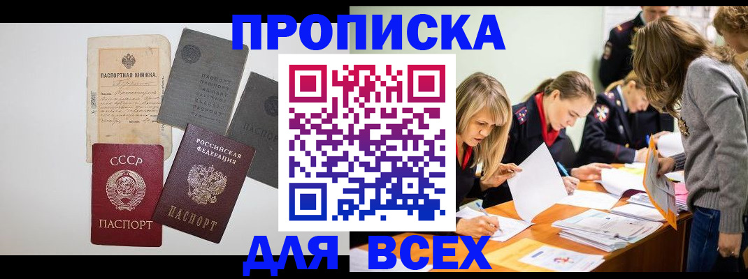 временная прописка в Чайковском