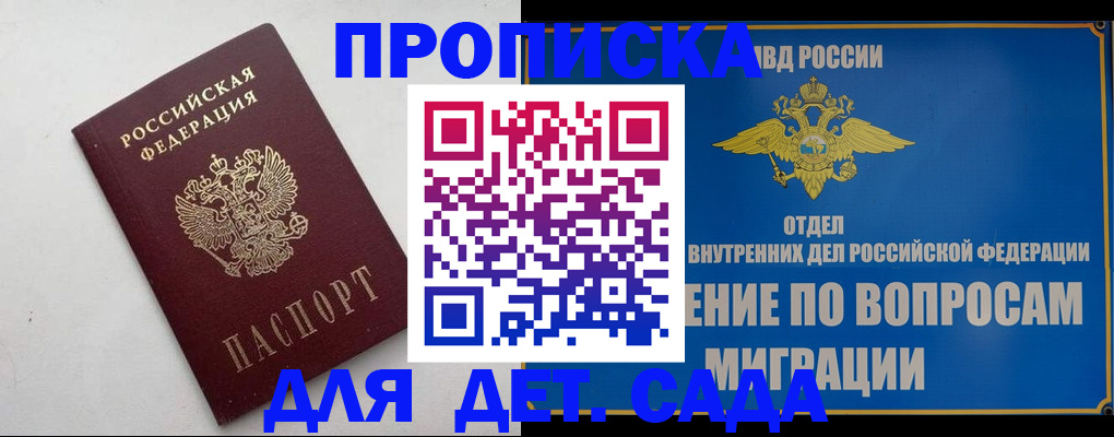 прописка штамп в Чайковском