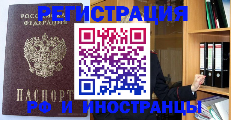 купить прописку в Чайковском