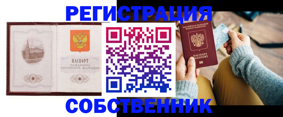 временная регистрация законно в Чайковском