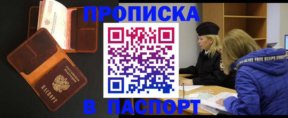 прописка в Чайковском