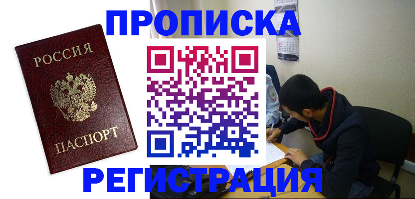 временная регистрация в квартире в Чайковском
