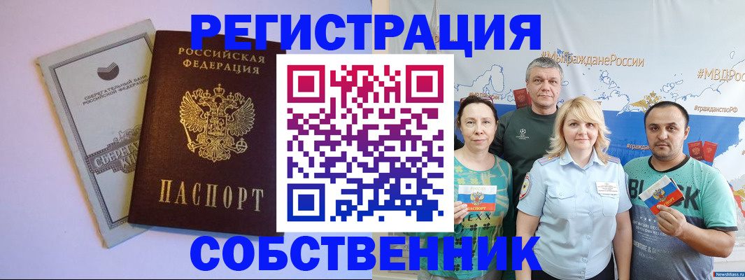 прописка для кредита в Чайковском