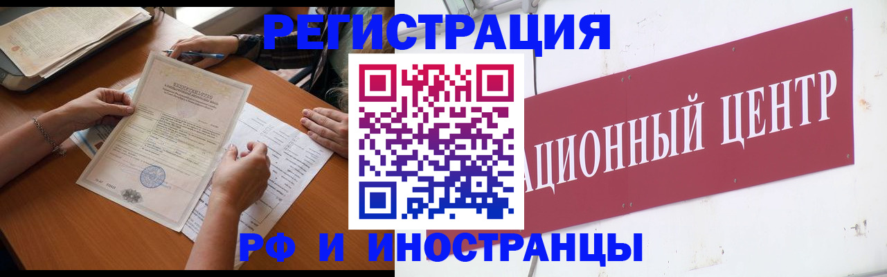 прописка регистрация в Чайковском